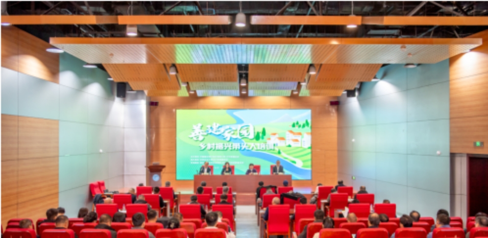 我院社会学系教师参加中华慈善总会乡村振兴带头人培训